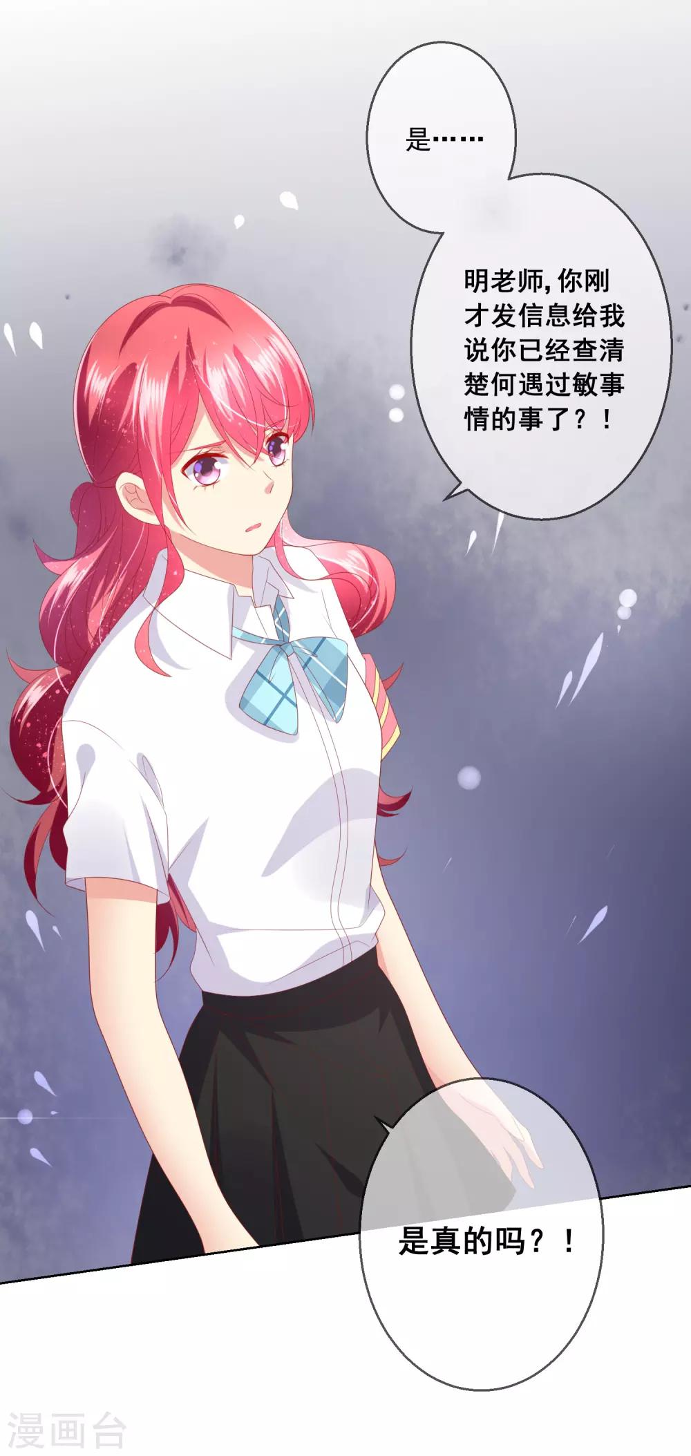 第84话 再贪恋一次，你的温柔12