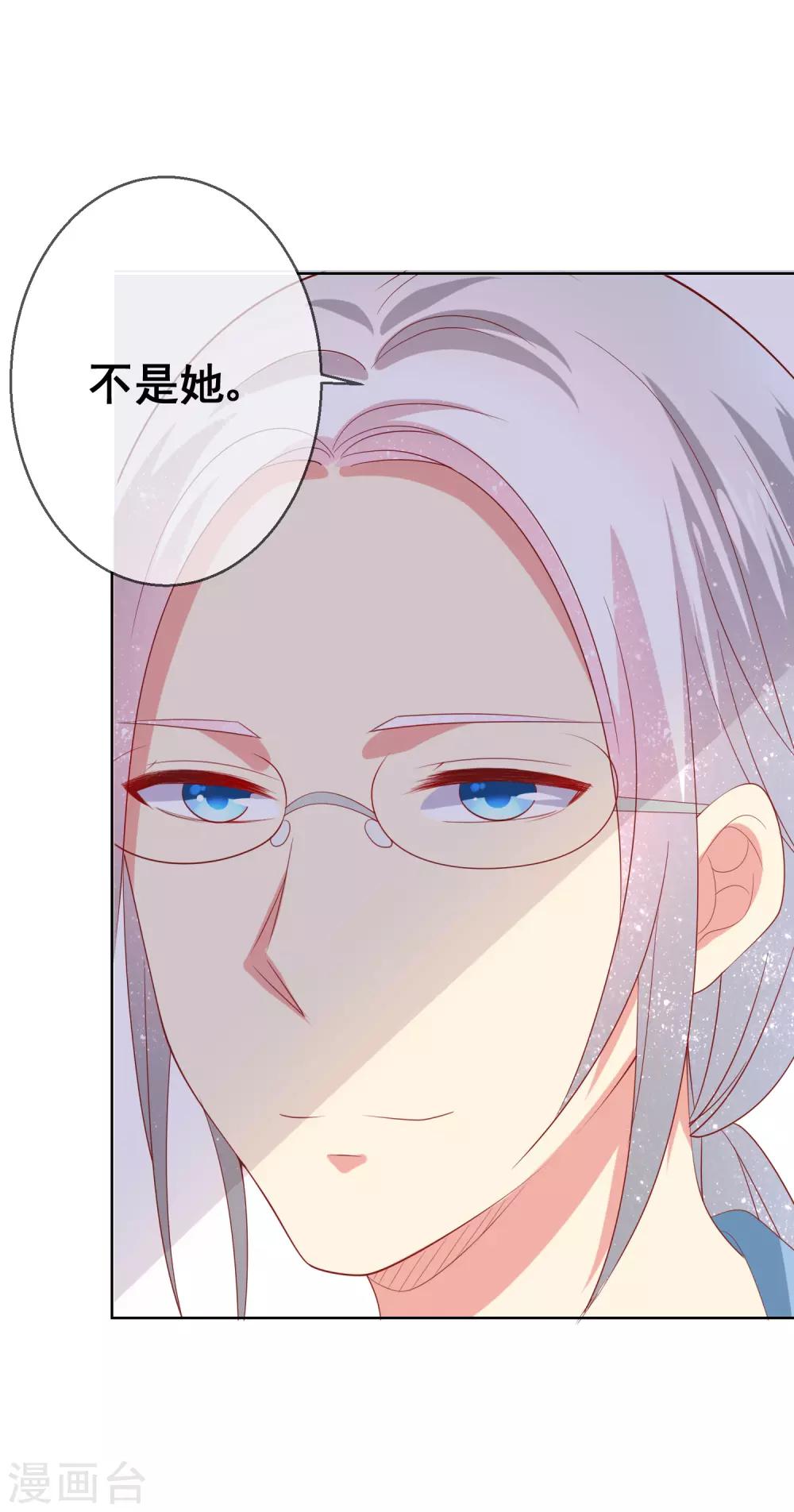 第84话 再贪恋一次，你的温柔15