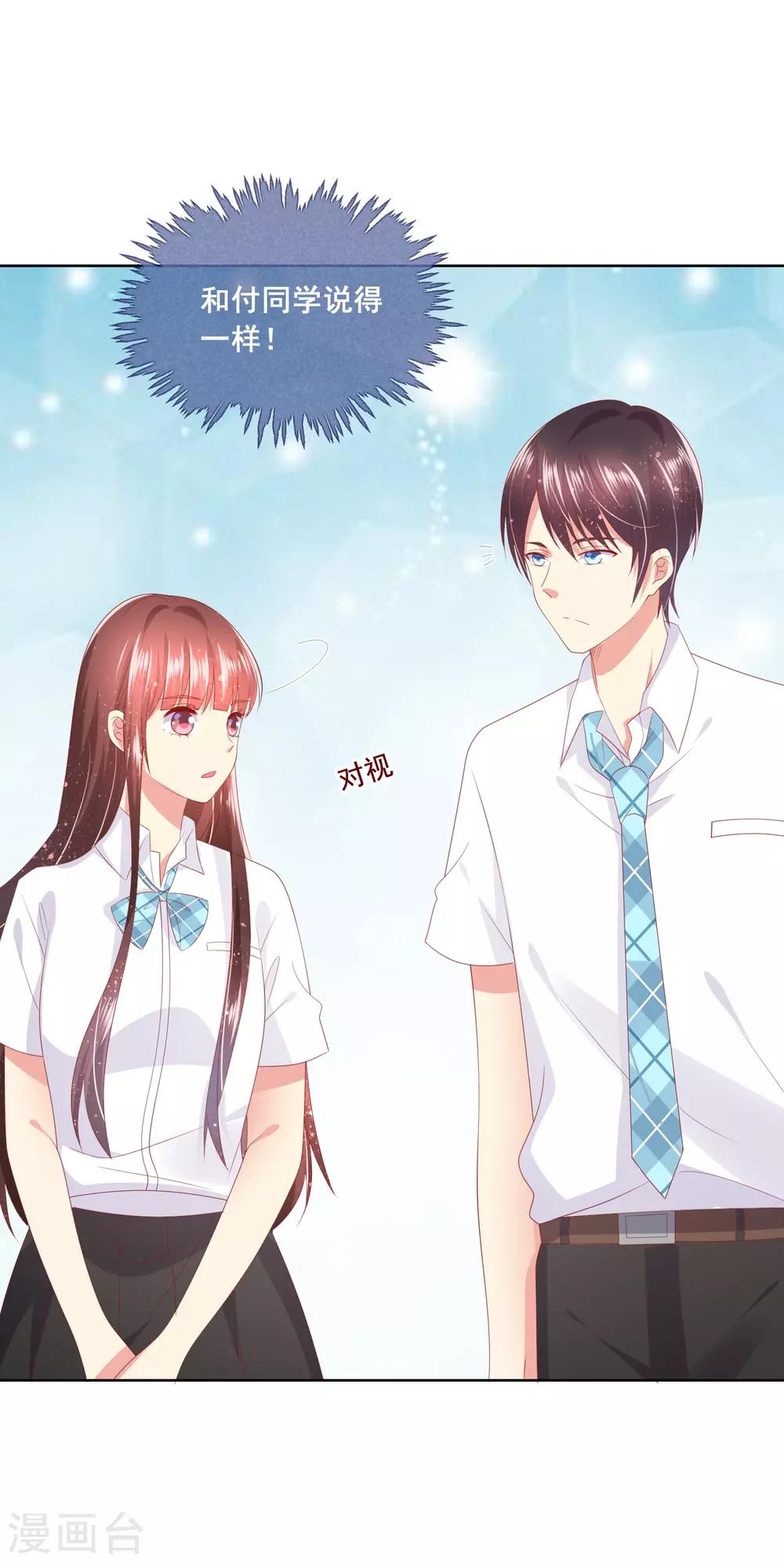 第84话 再贪恋一次，你的温柔17