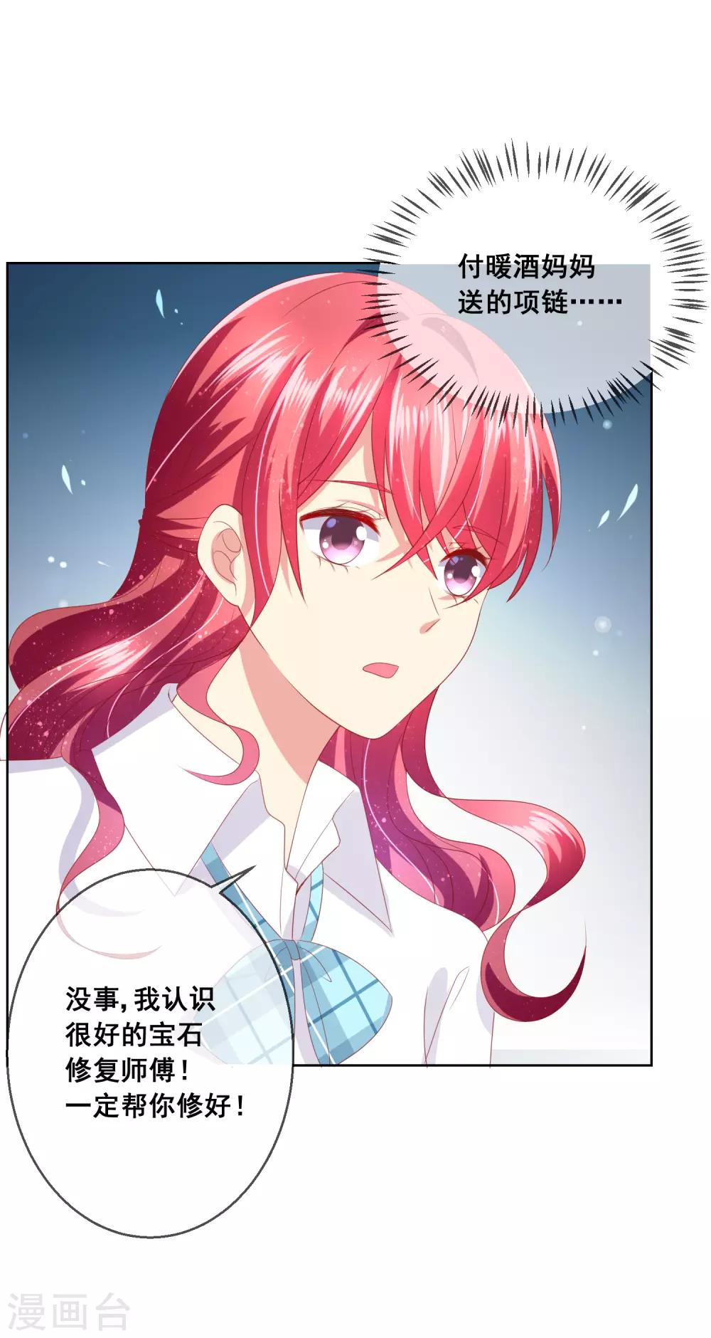 第84话 再贪恋一次，你的温柔2