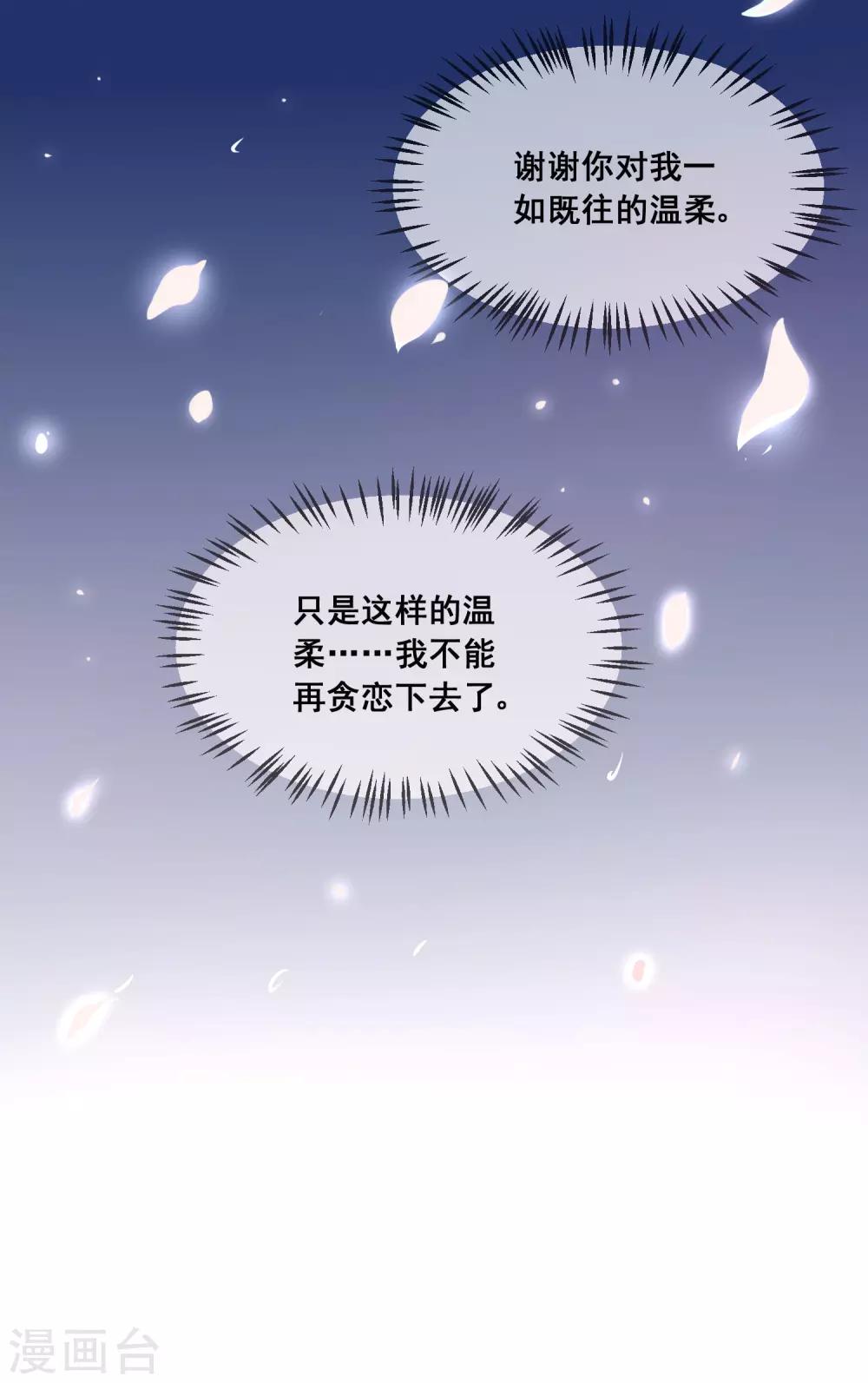 第84话 再贪恋一次，你的温柔21