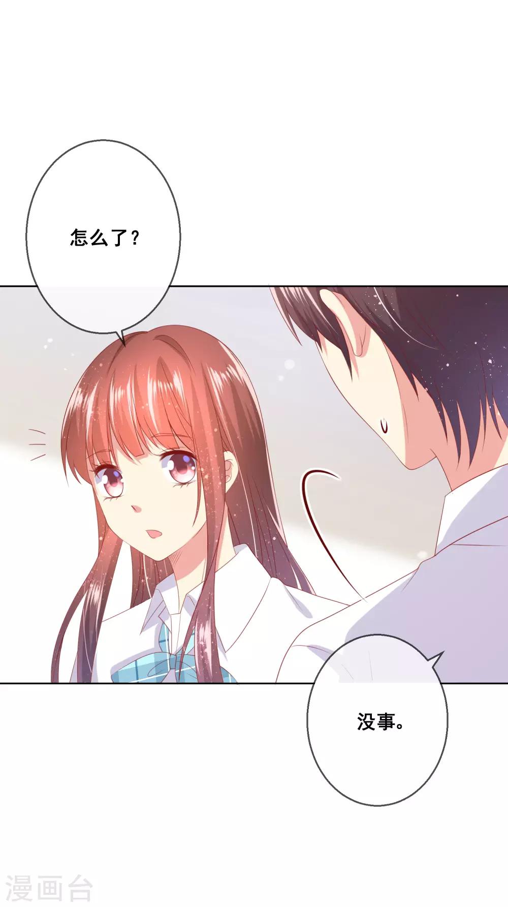 第84话 再贪恋一次，你的温柔27