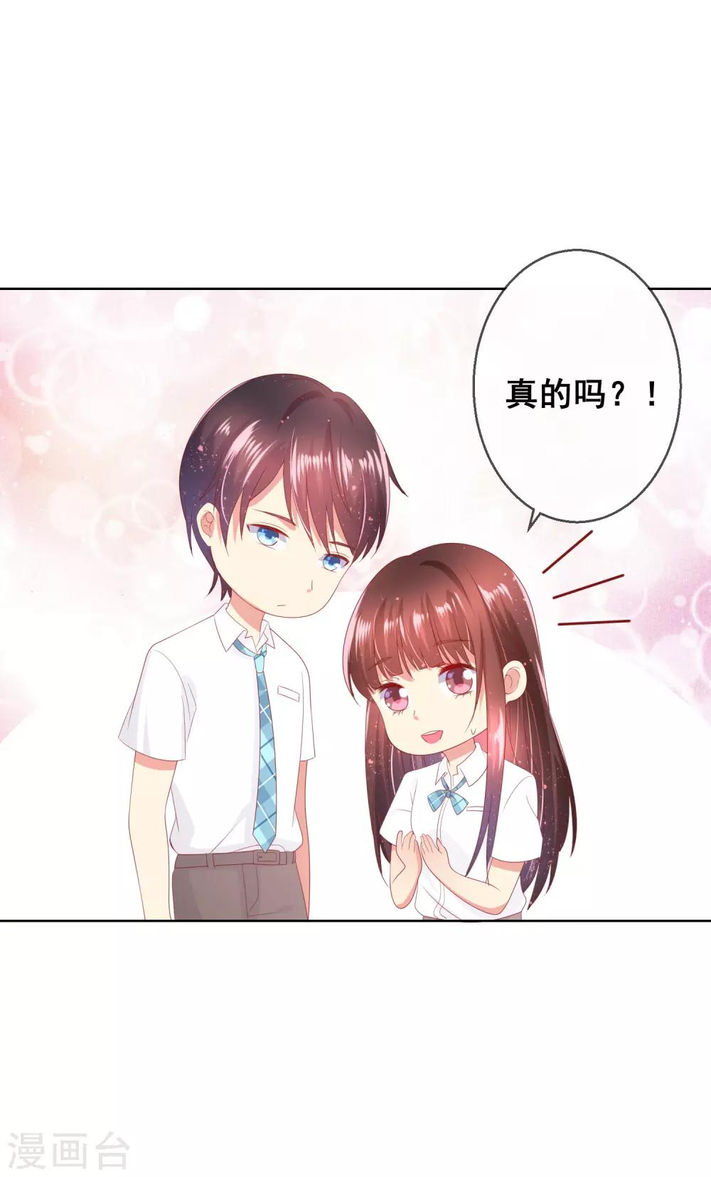 第84话 再贪恋一次，你的温柔3