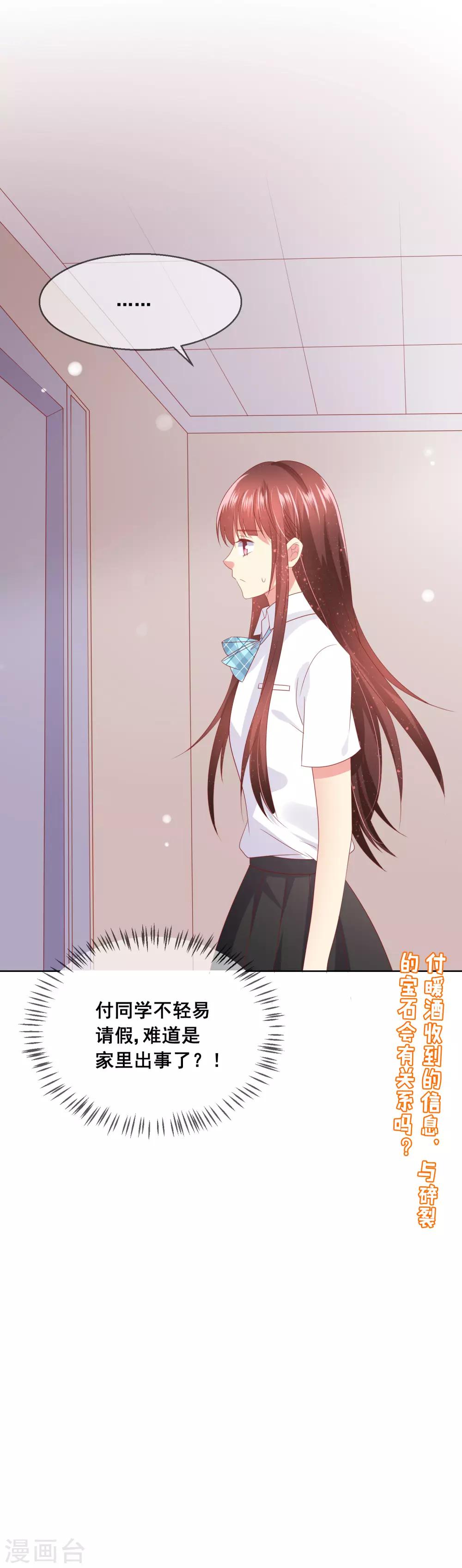 第84话 再贪恋一次，你的温柔33
