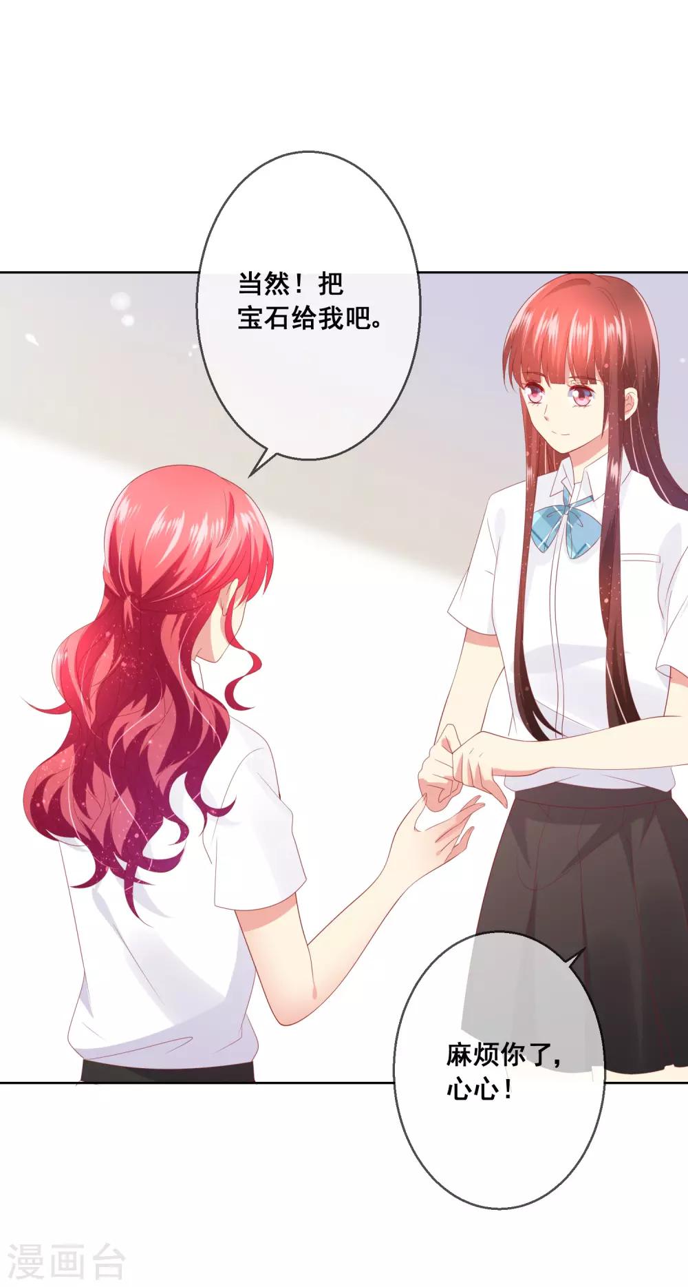 第84话 再贪恋一次，你的温柔4
