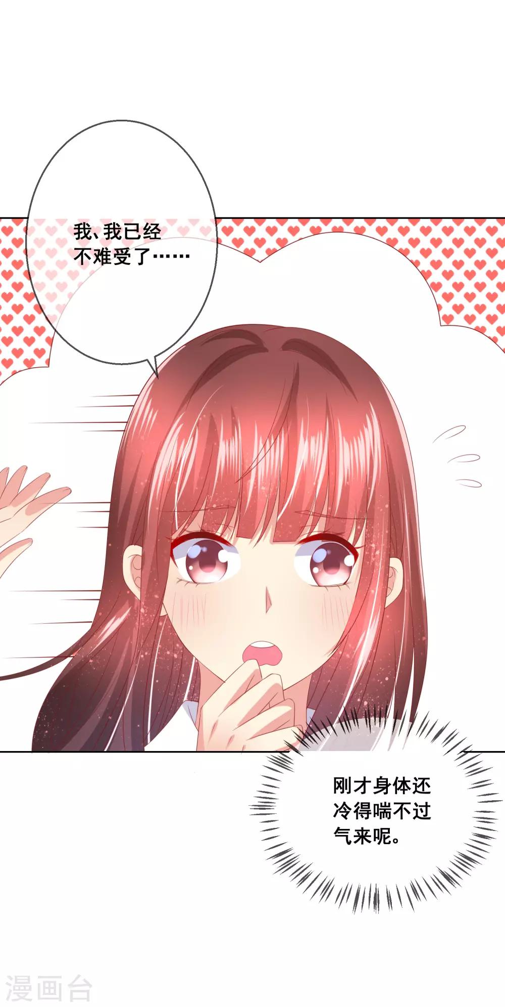 第84话 再贪恋一次，你的温柔7