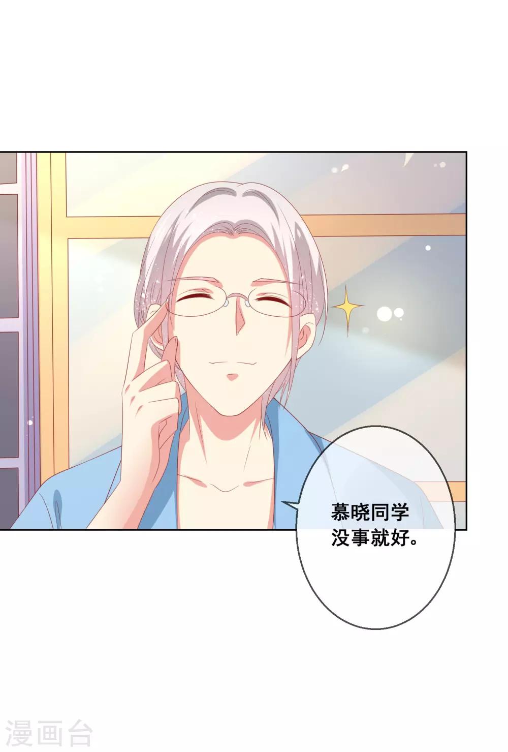 第84话 再贪恋一次，你的温柔8