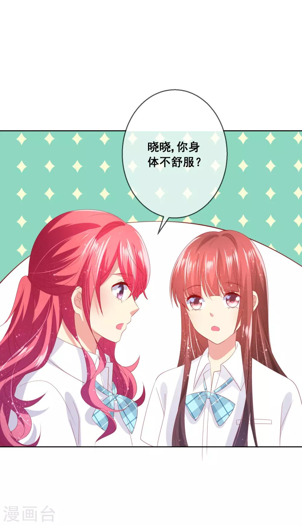 第84话 再贪恋一次，你的温柔9