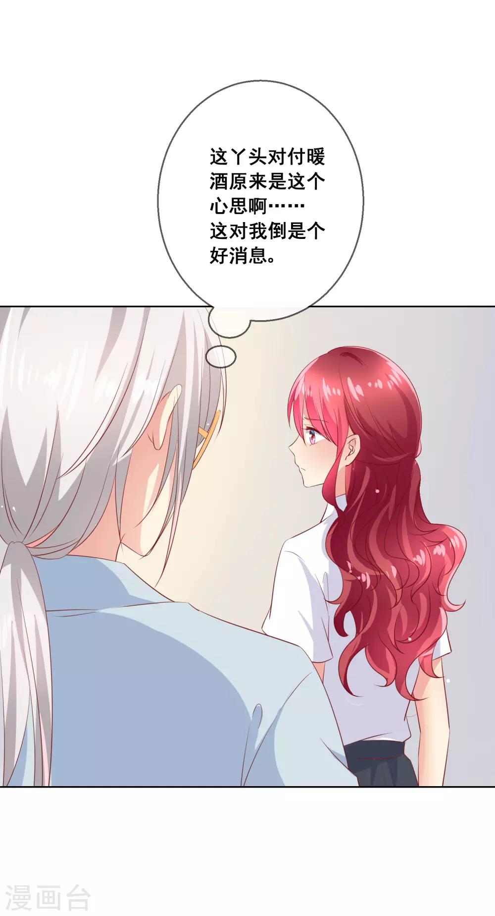 第85话 这个受伤的帅哥是谁？1