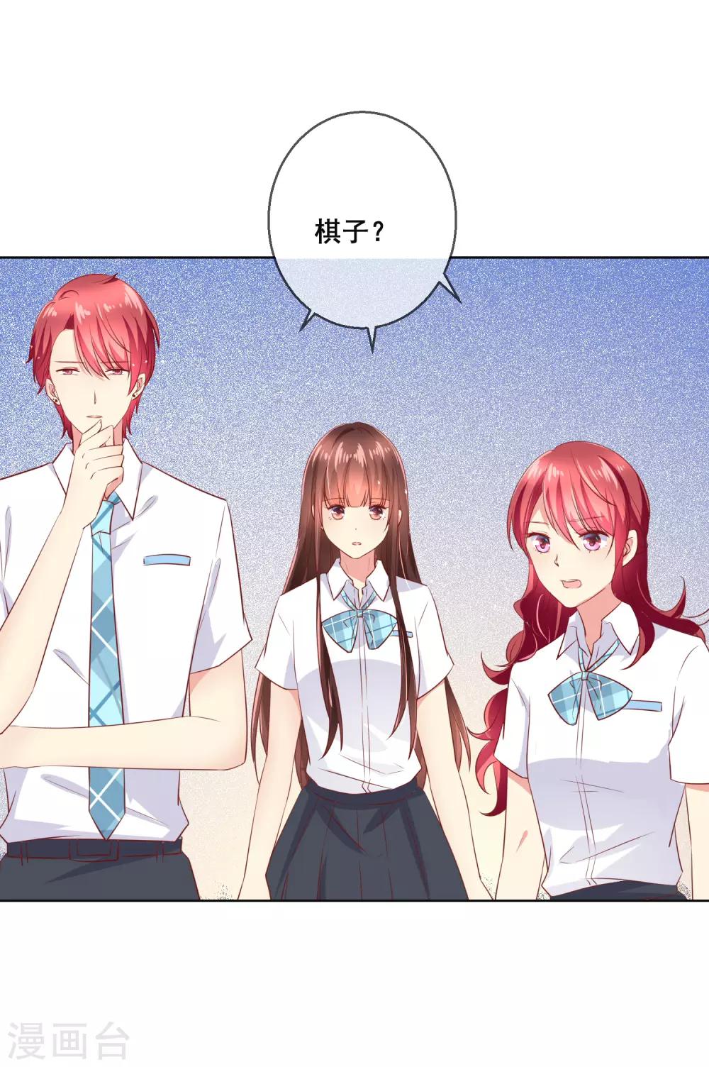 第85话 这个受伤的帅哥是谁？12