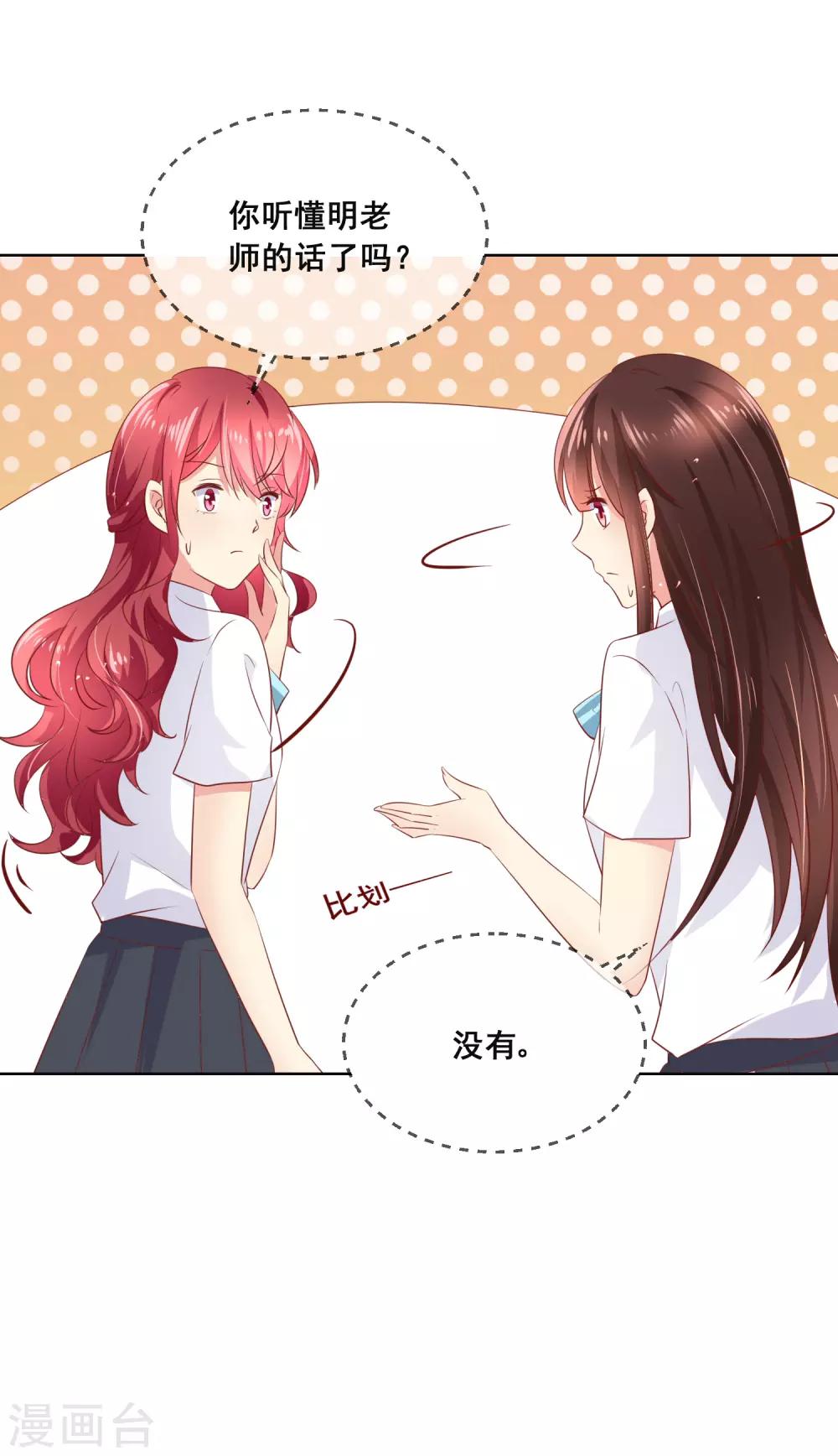 第85话 这个受伤的帅哥是谁？14