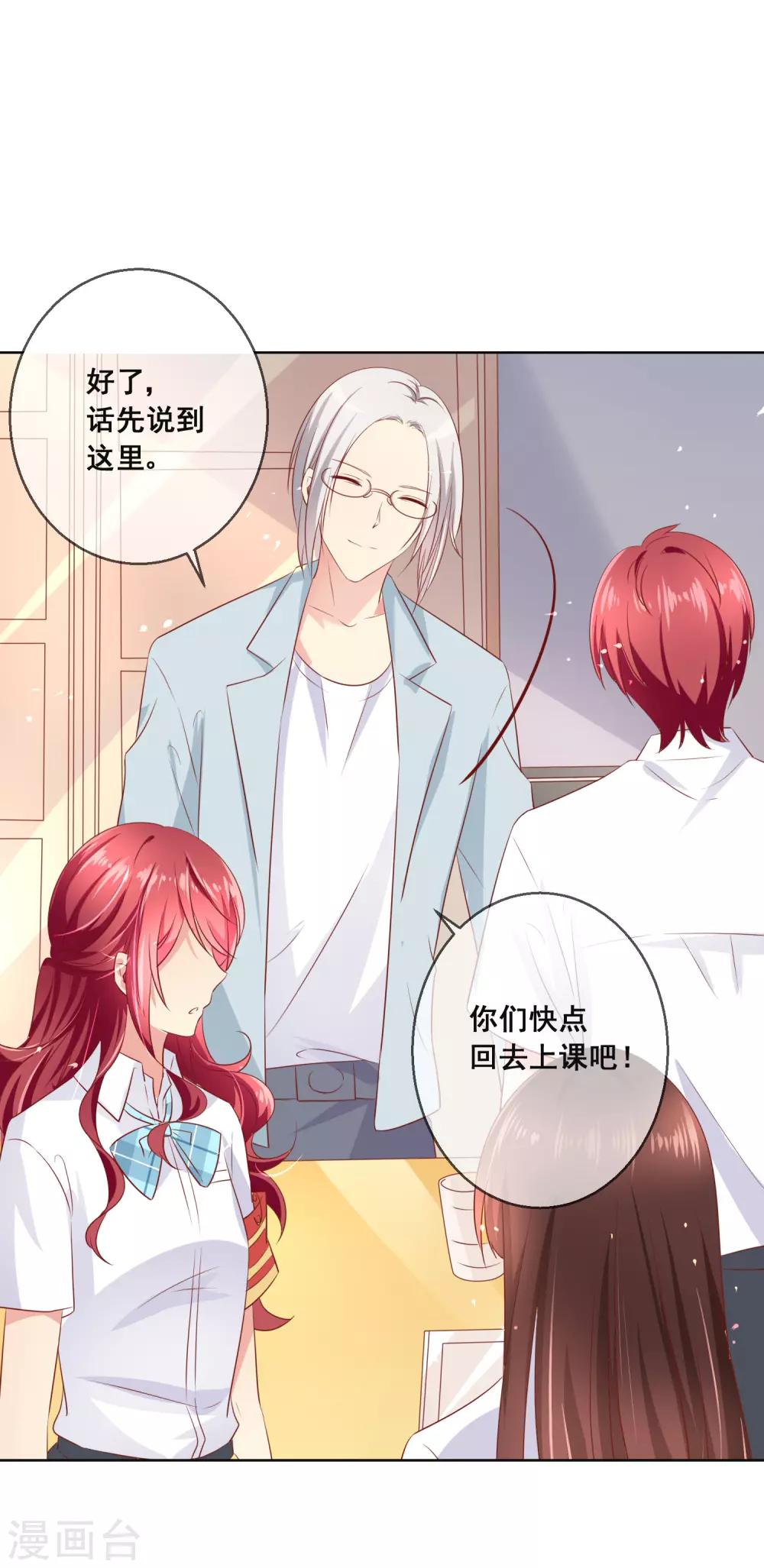 第85话 这个受伤的帅哥是谁？15