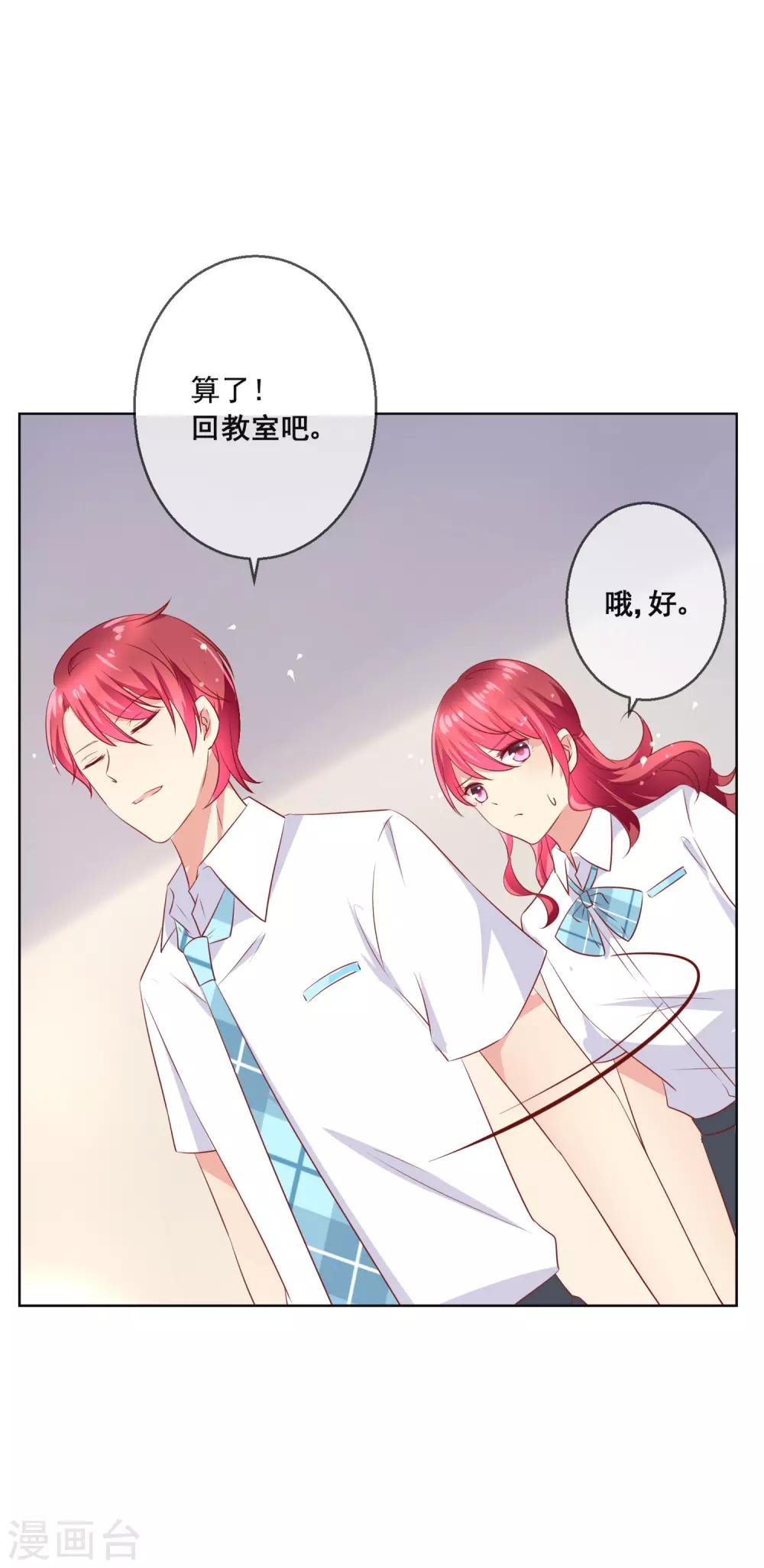 第85话 这个受伤的帅哥是谁？16