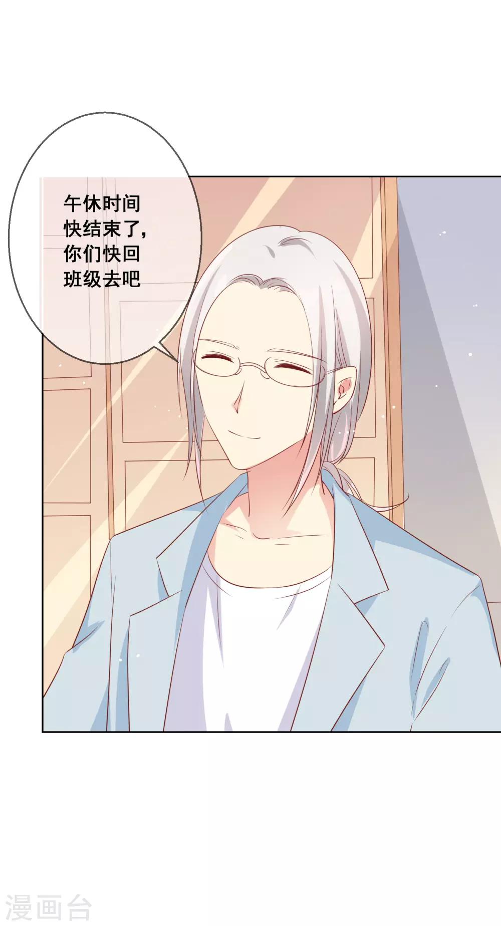 第85话 这个受伤的帅哥是谁？2