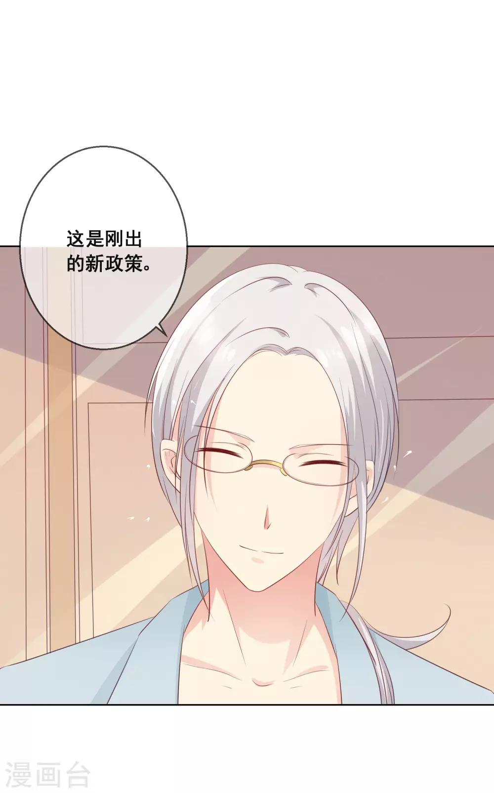 第85话 这个受伤的帅哥是谁？20