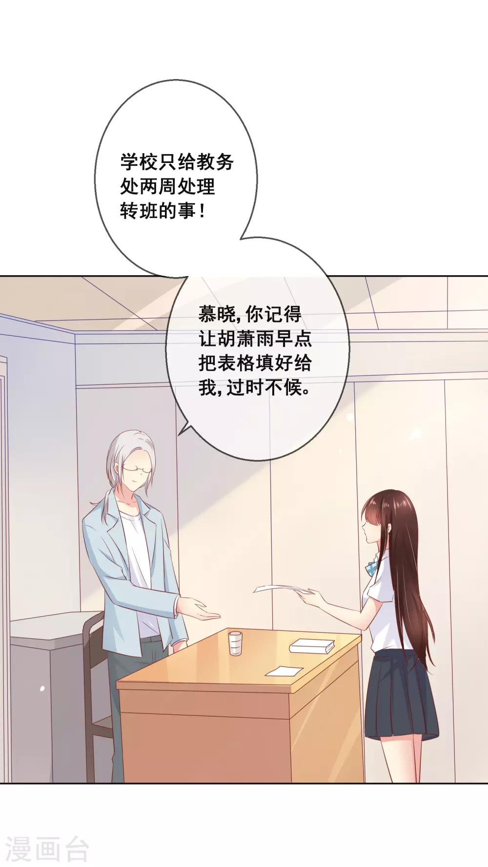 第85话 这个受伤的帅哥是谁？21