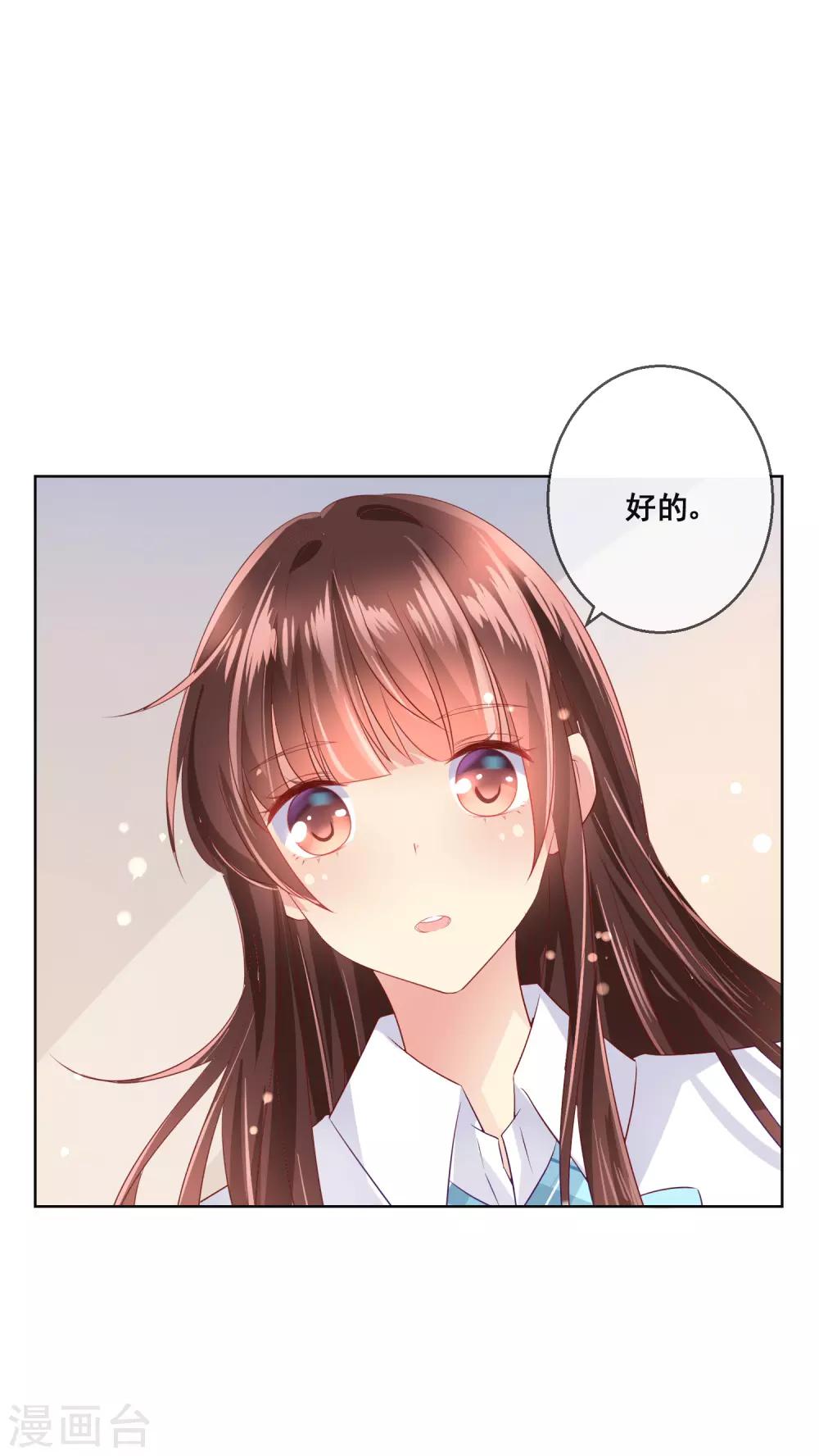 第85话 这个受伤的帅哥是谁？22