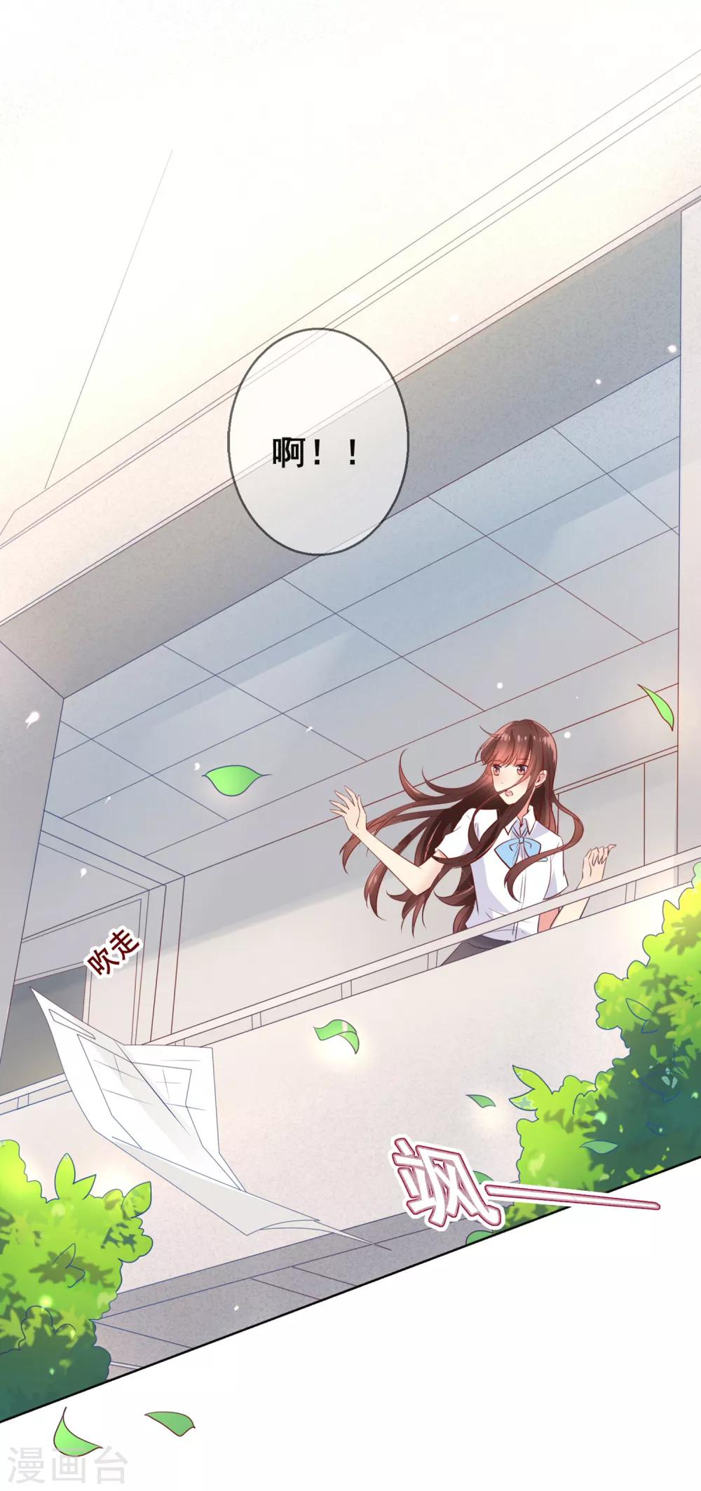 第85话 这个受伤的帅哥是谁？25
