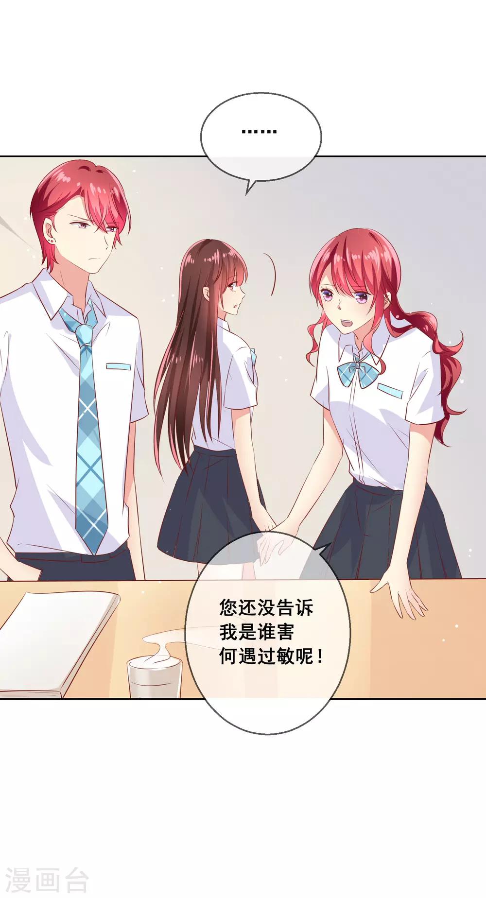 第85话 这个受伤的帅哥是谁？3