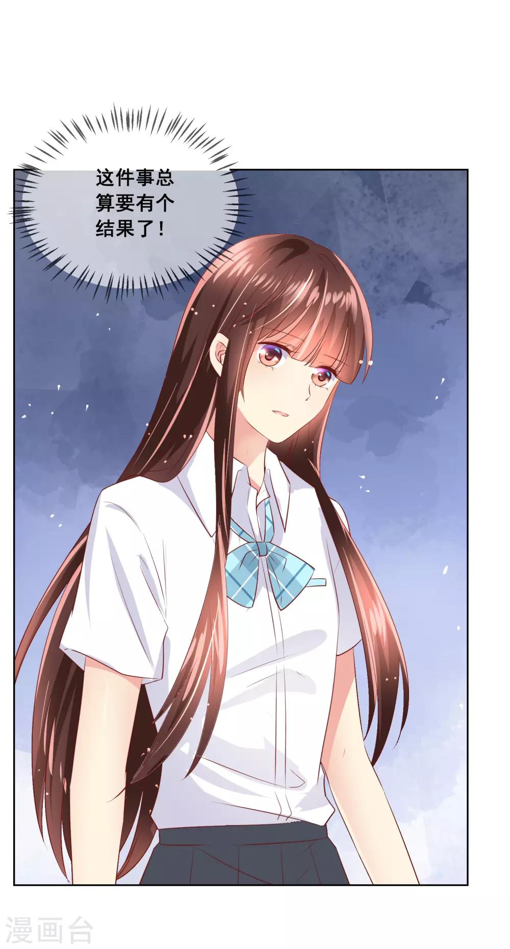 第85话 这个受伤的帅哥是谁？4