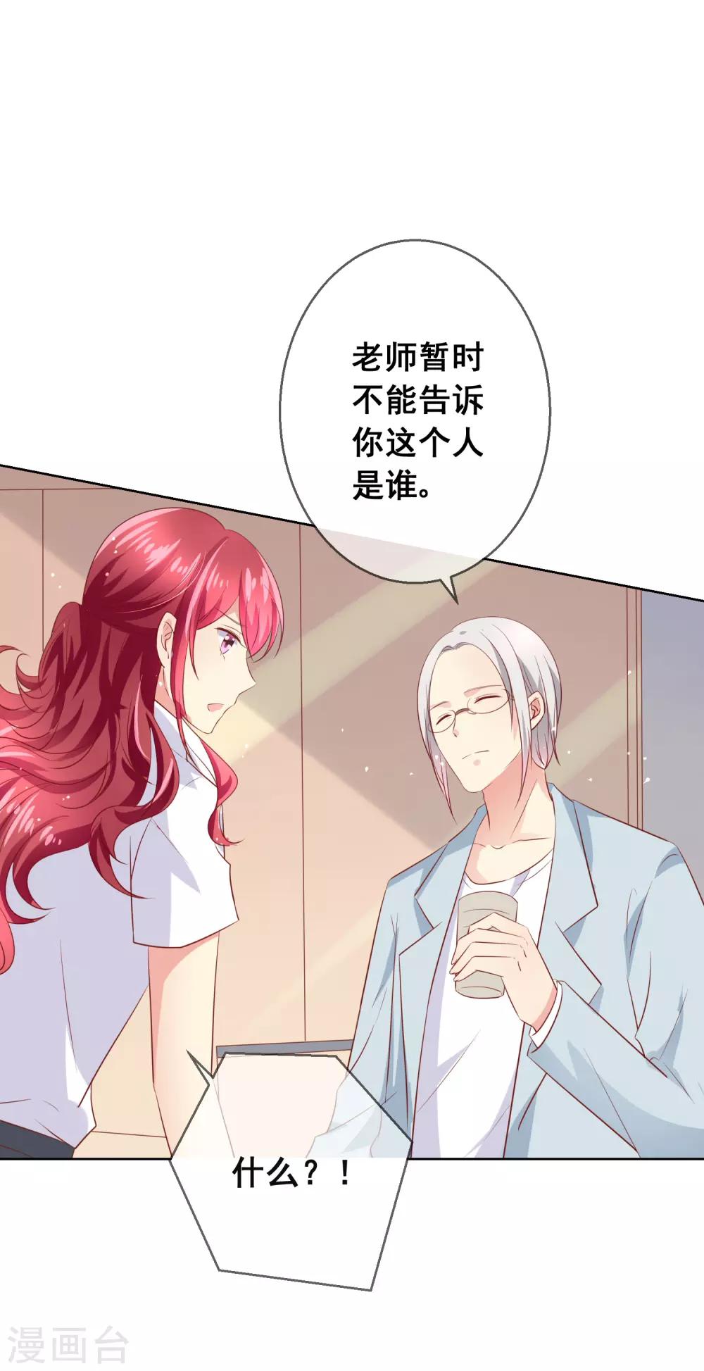 第85话 这个受伤的帅哥是谁？5