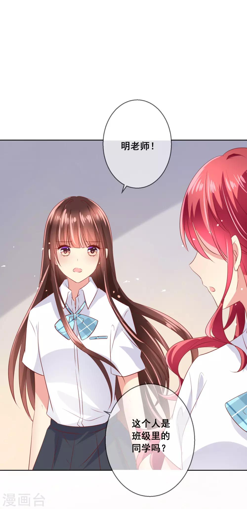 第85话 这个受伤的帅哥是谁？7