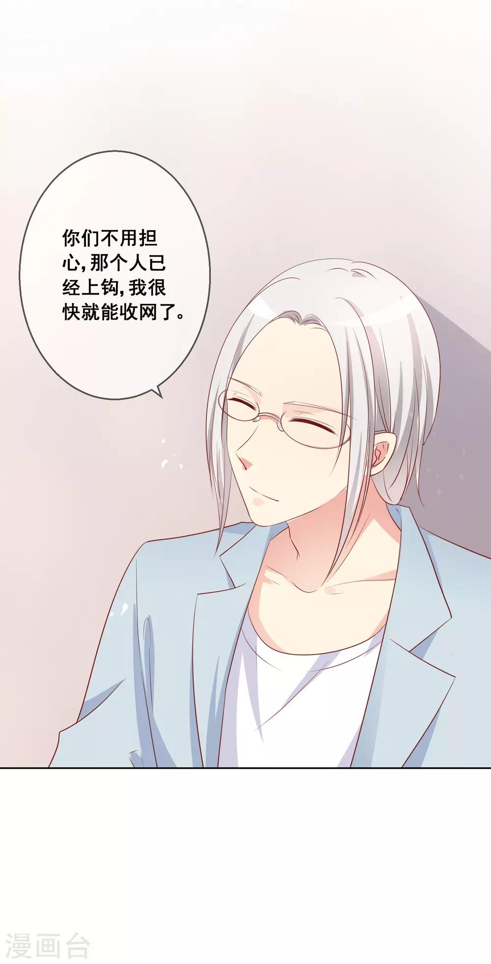 第85话 这个受伤的帅哥是谁？8