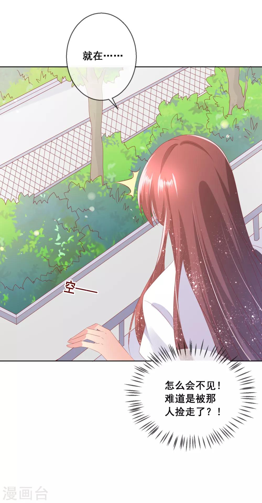 第86话 突如其来的监督者11