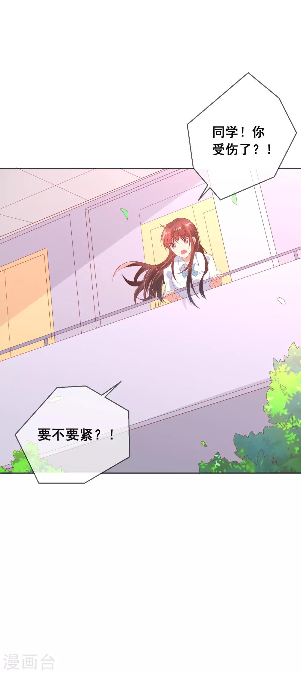第86话 突如其来的监督者2