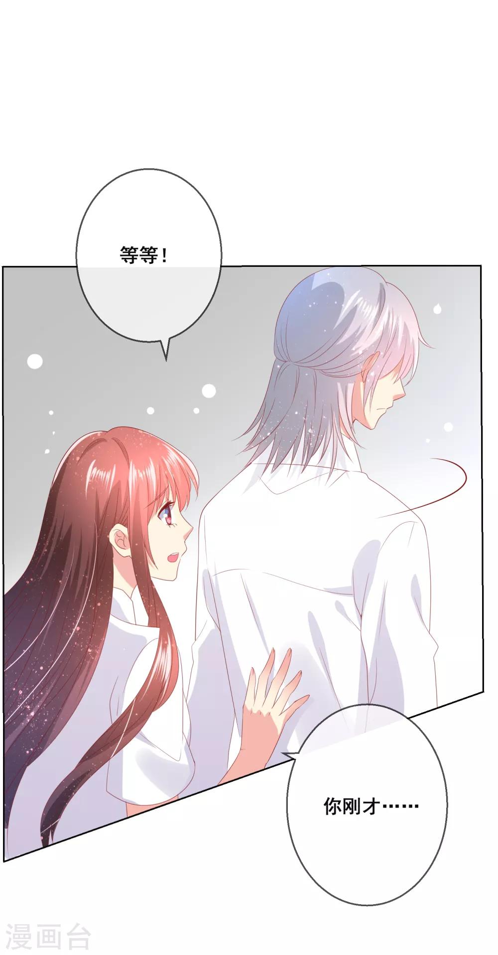 第86话 突如其来的监督者21