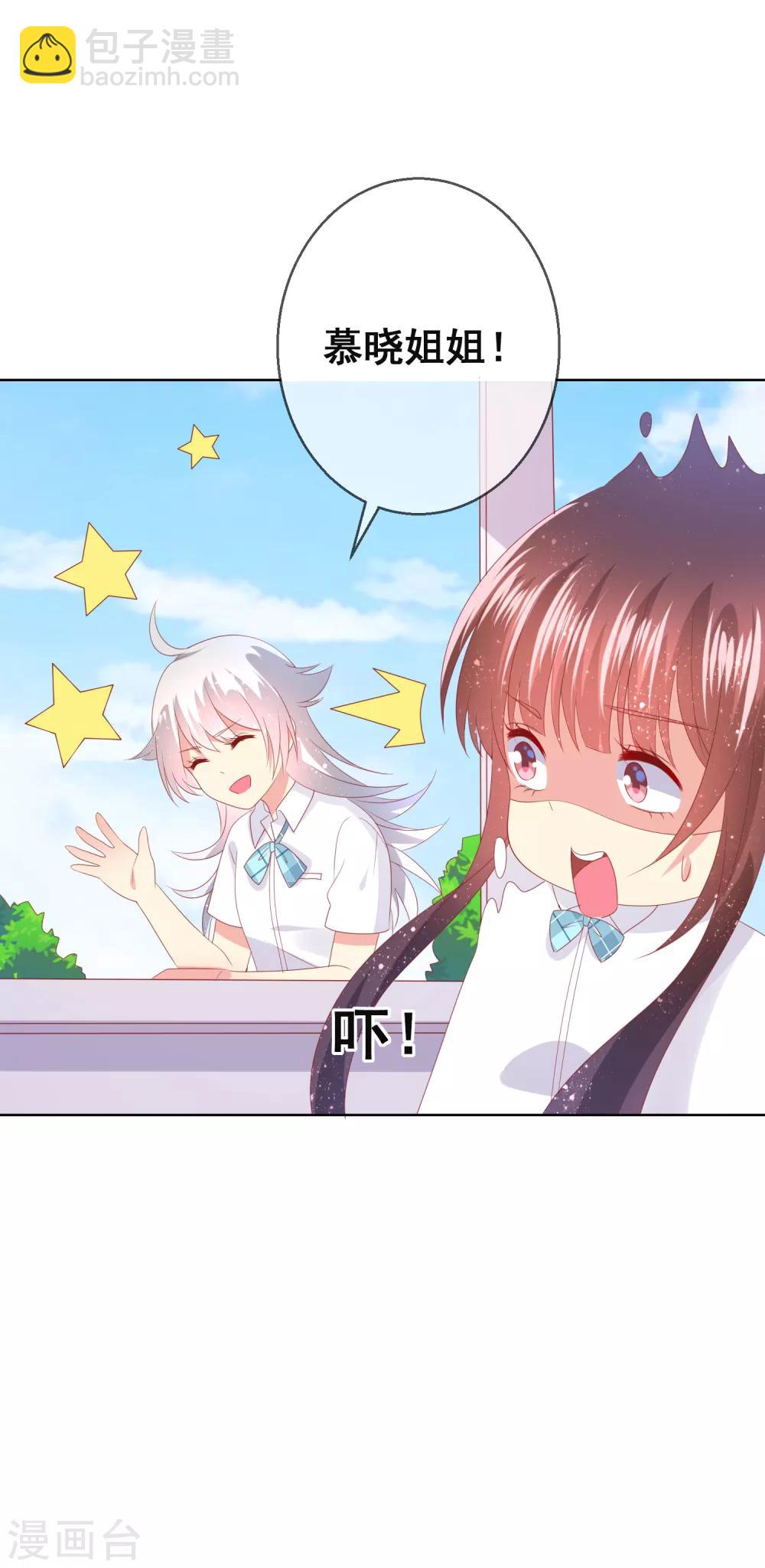 第86话 突如其来的监督者24