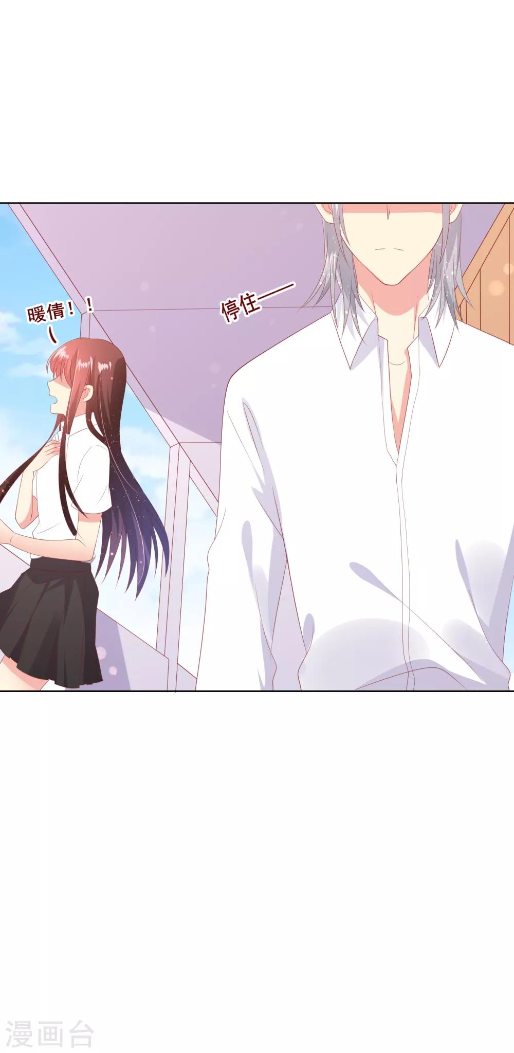 第86话 突如其来的监督者25