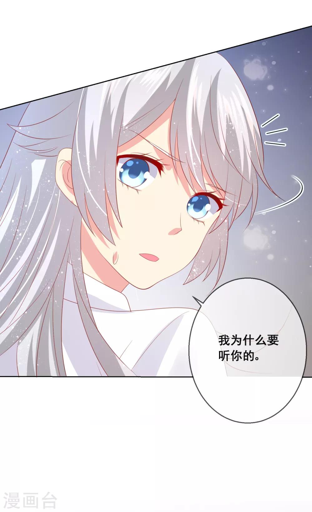 第86话 突如其来的监督者28