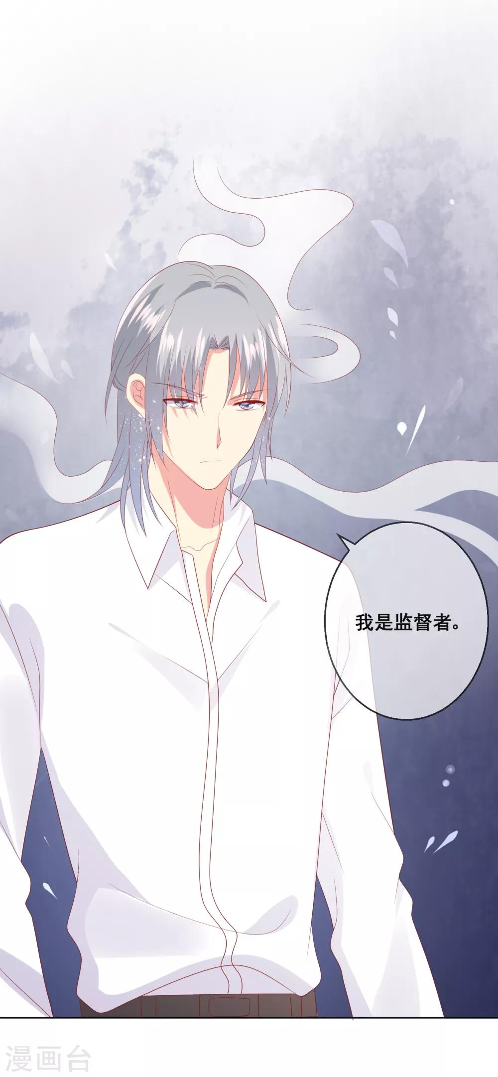 第86话 突如其来的监督者29