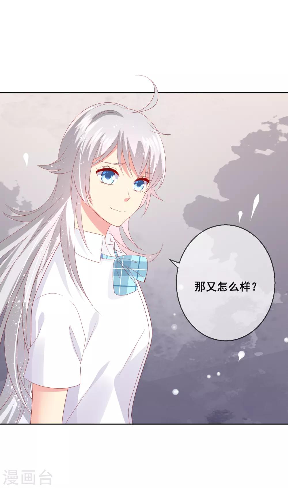 第86话 突如其来的监督者30