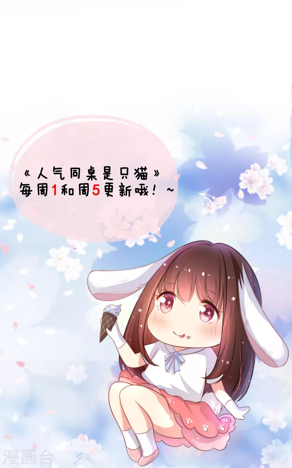 第86话 突如其来的监督者33