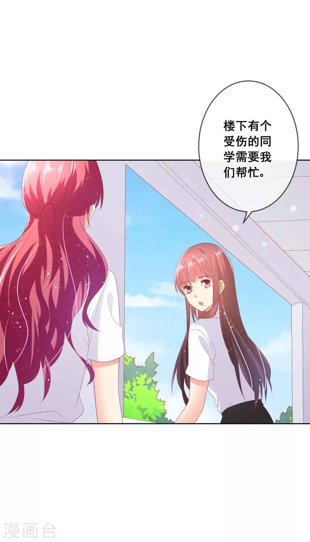 第86话 突如其来的监督者4