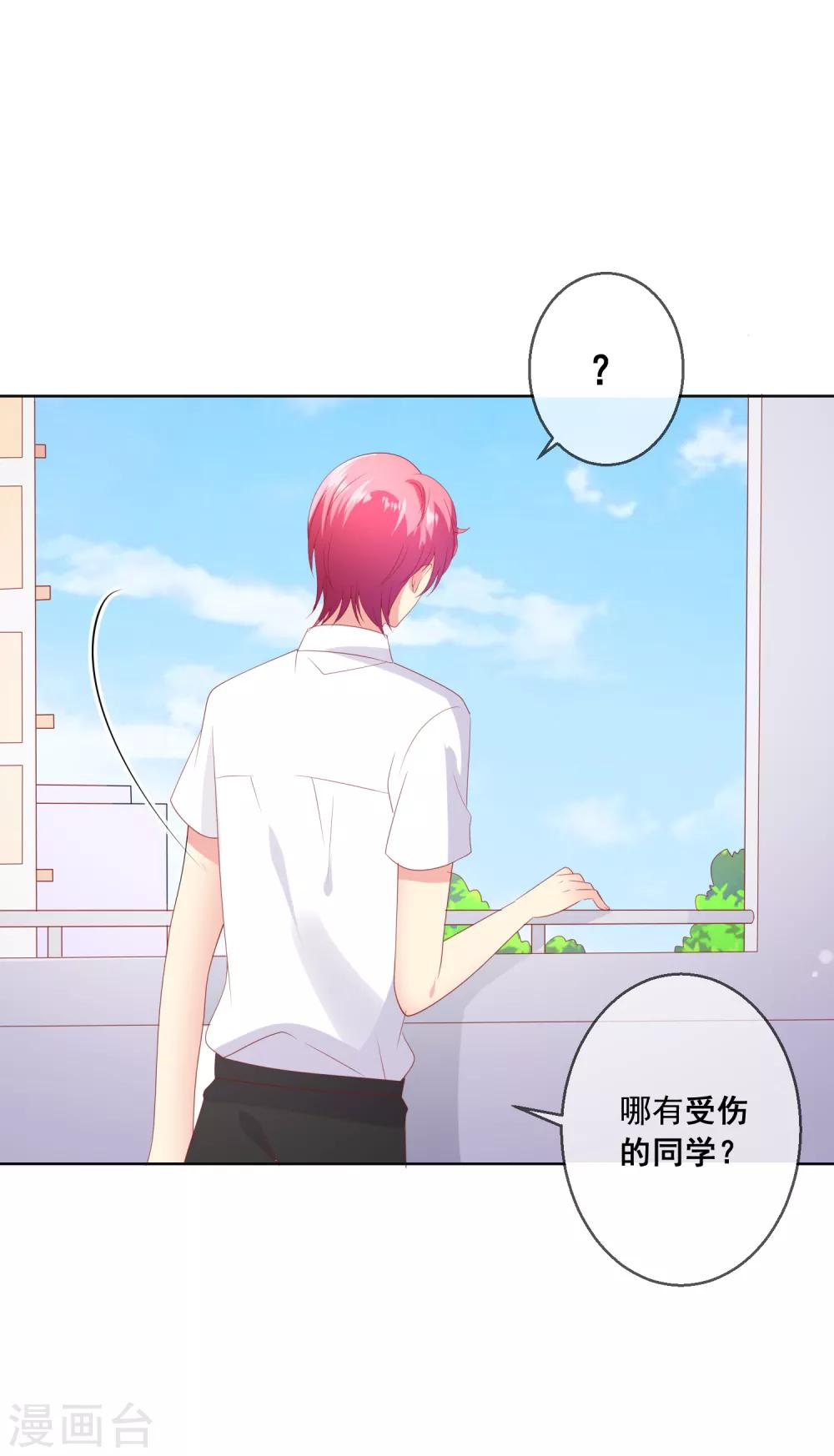 第86话 突如其来的监督者5