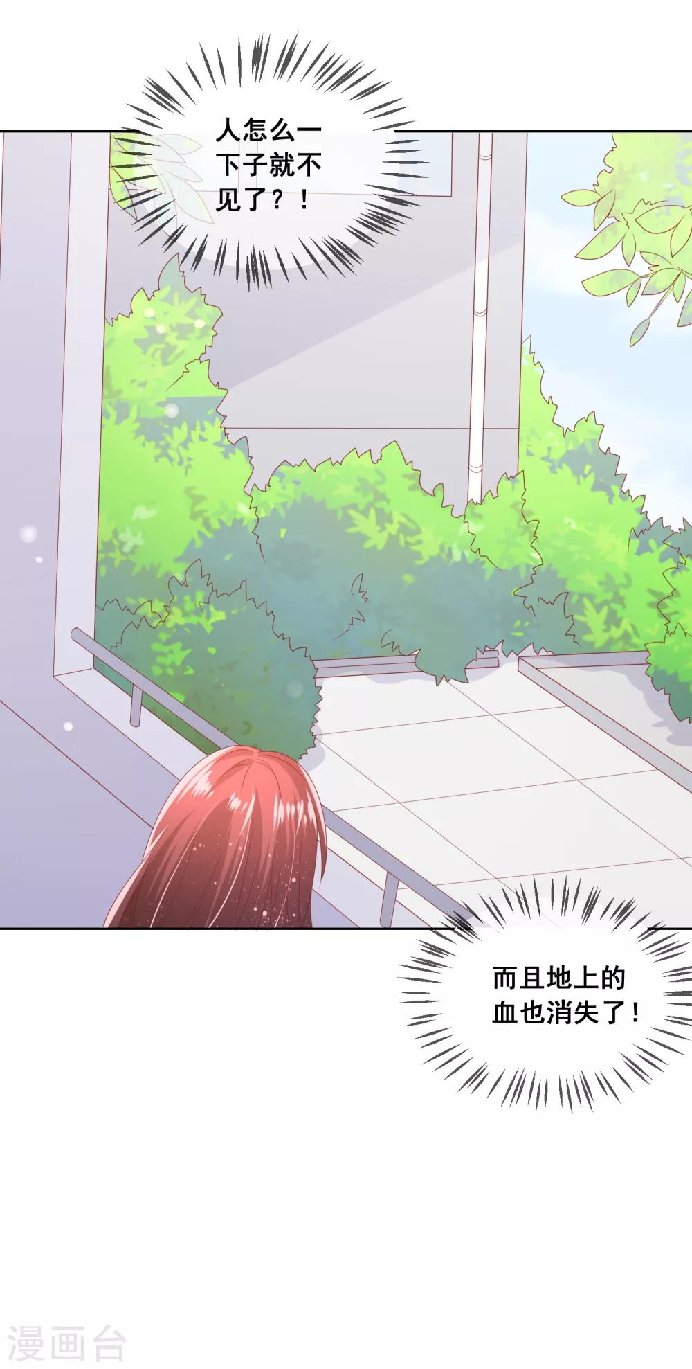 第86话 突如其来的监督者7