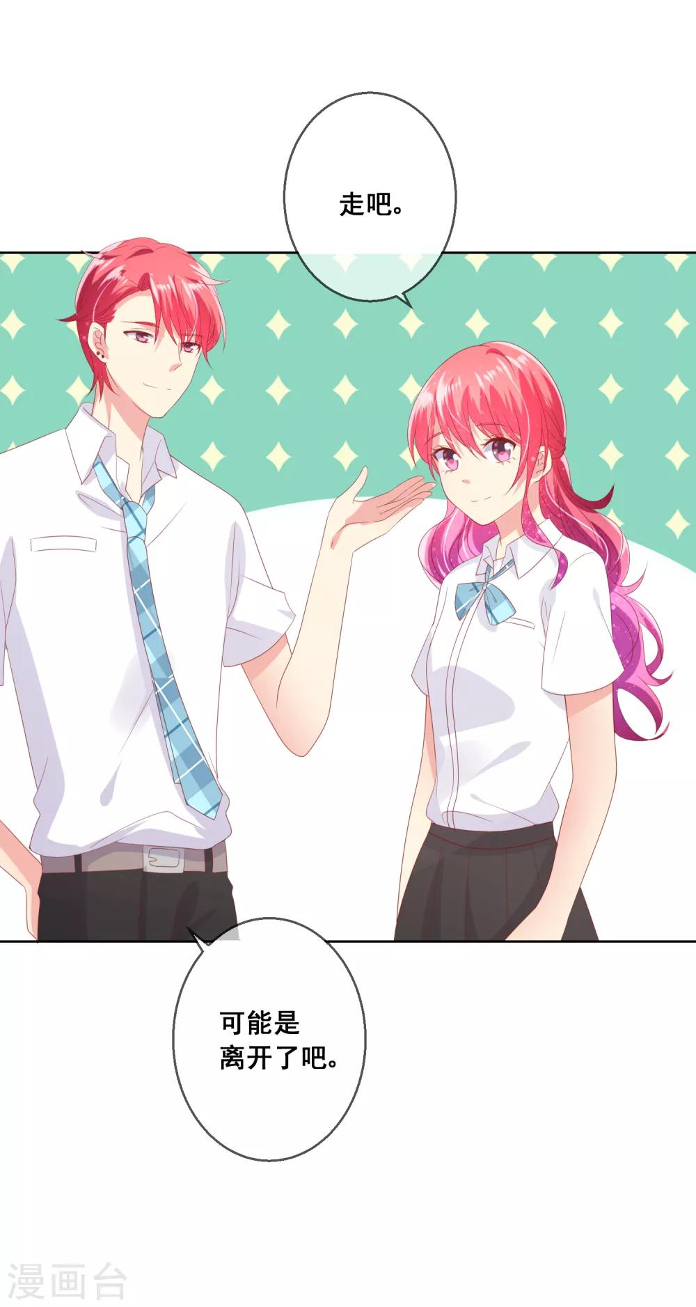 第86话 突如其来的监督者8