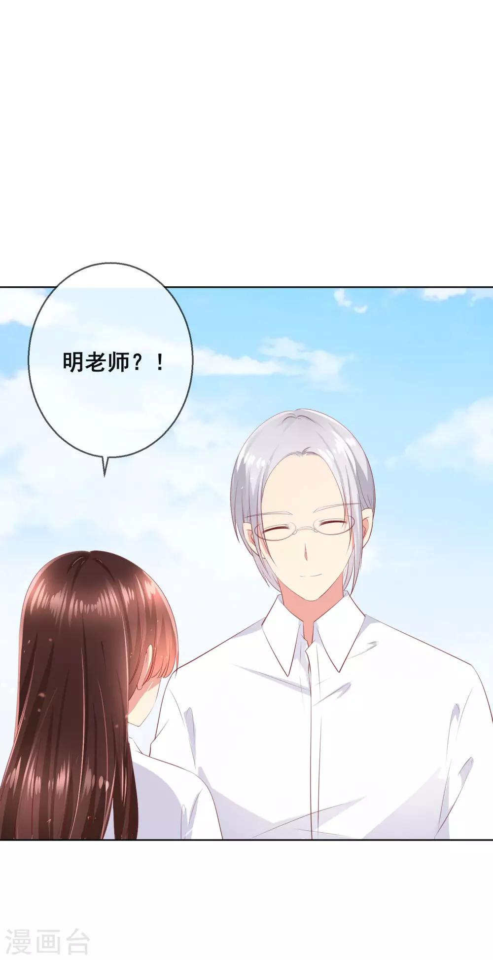 第94话 来一个甜甜的公主抱吧！1