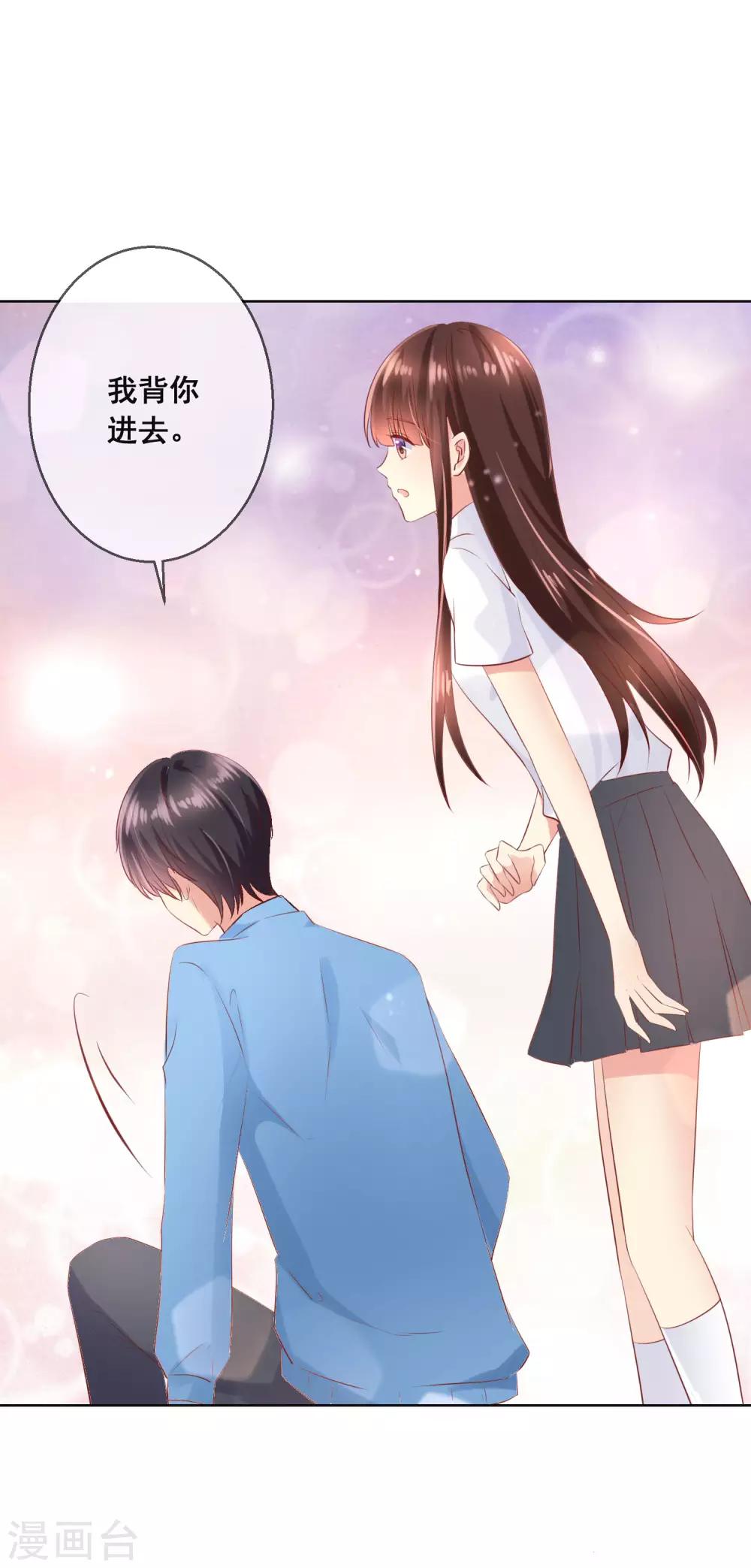 第94话 来一个甜甜的公主抱吧！12