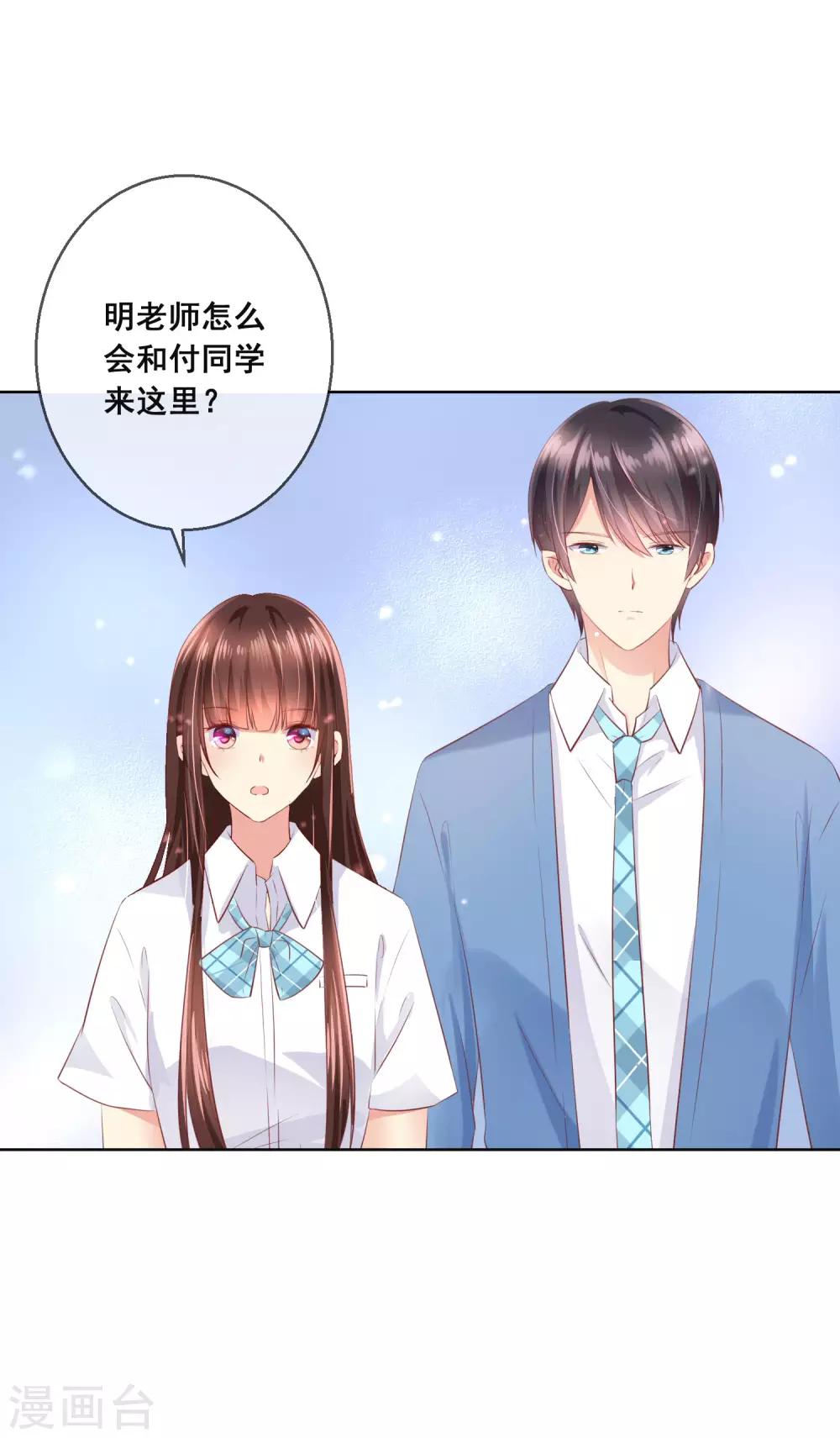 第94话 来一个甜甜的公主抱吧！2