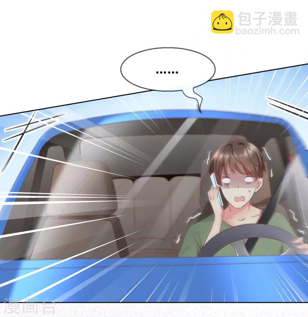 第94话 来一个甜甜的公主抱吧！30