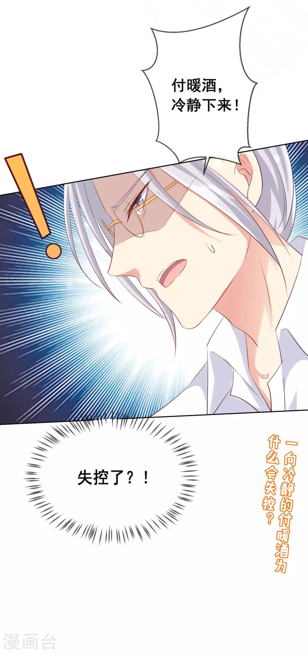 第94话 来一个甜甜的公主抱吧！32