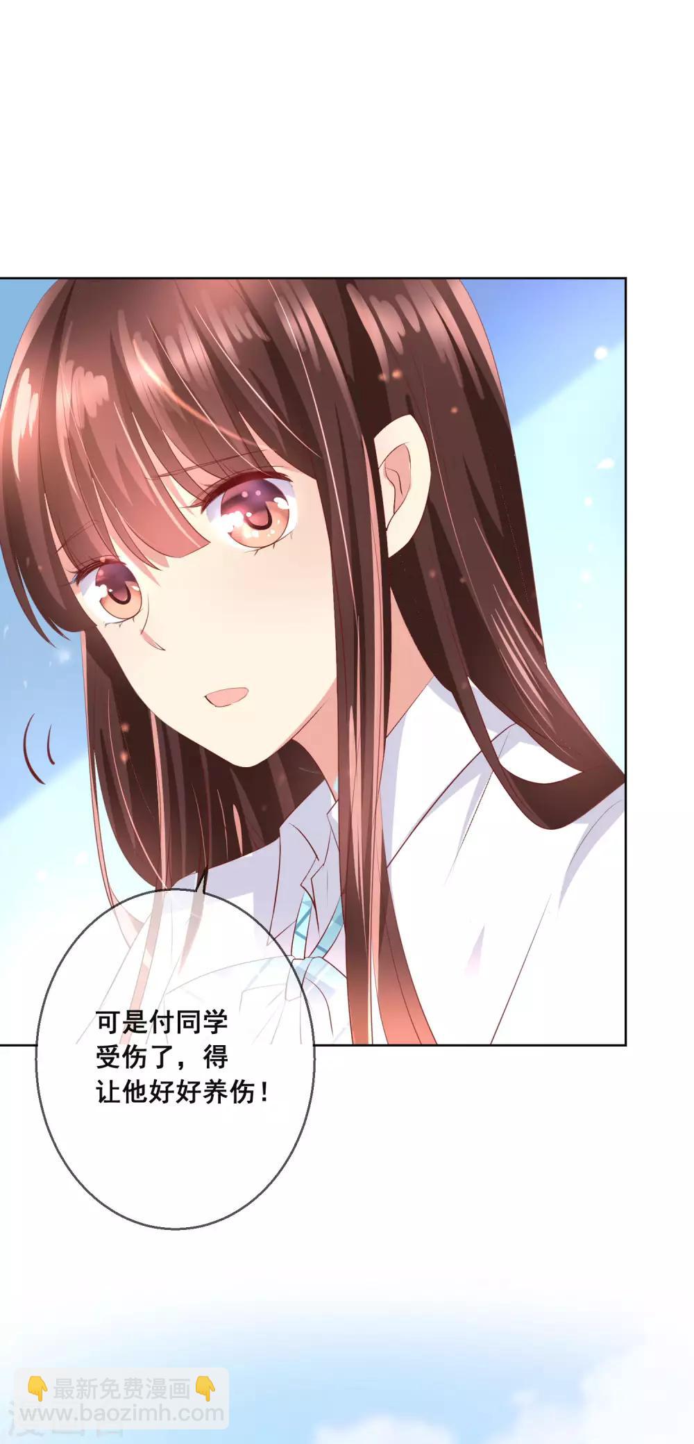第94话 来一个甜甜的公主抱吧！4
