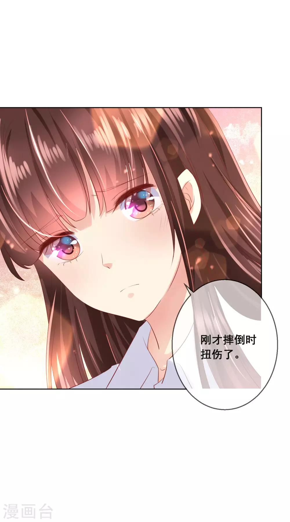 第94话 来一个甜甜的公主抱吧！8