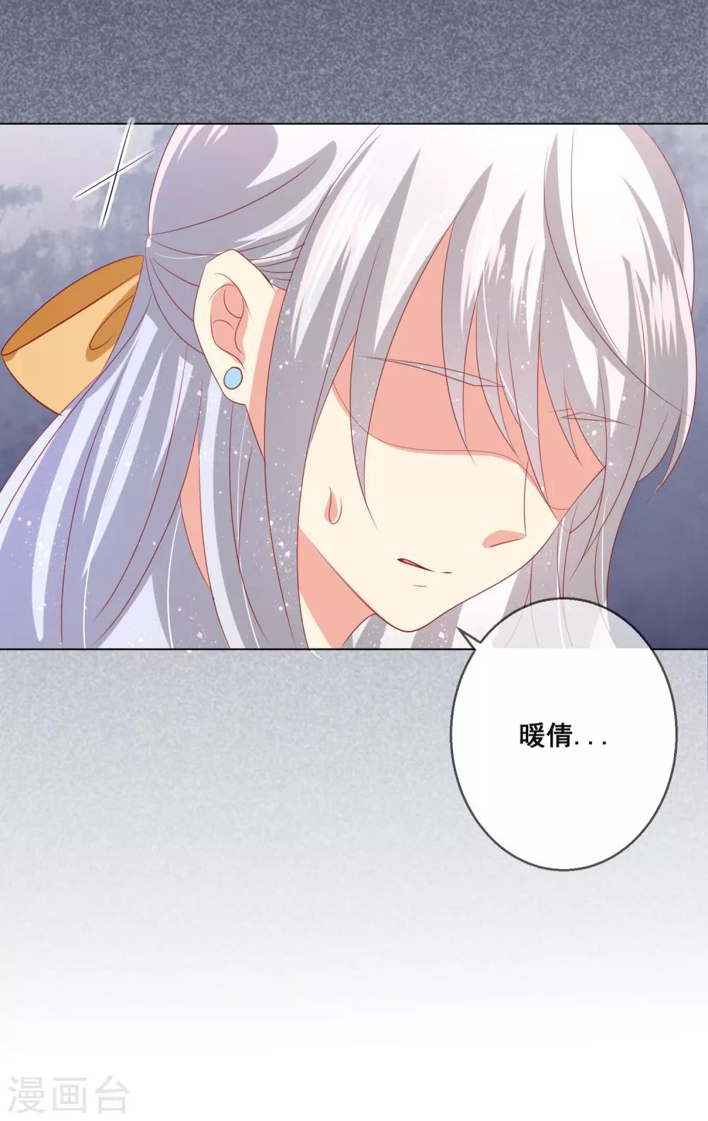 第96话 他跟你儿子抢媳妇？！11