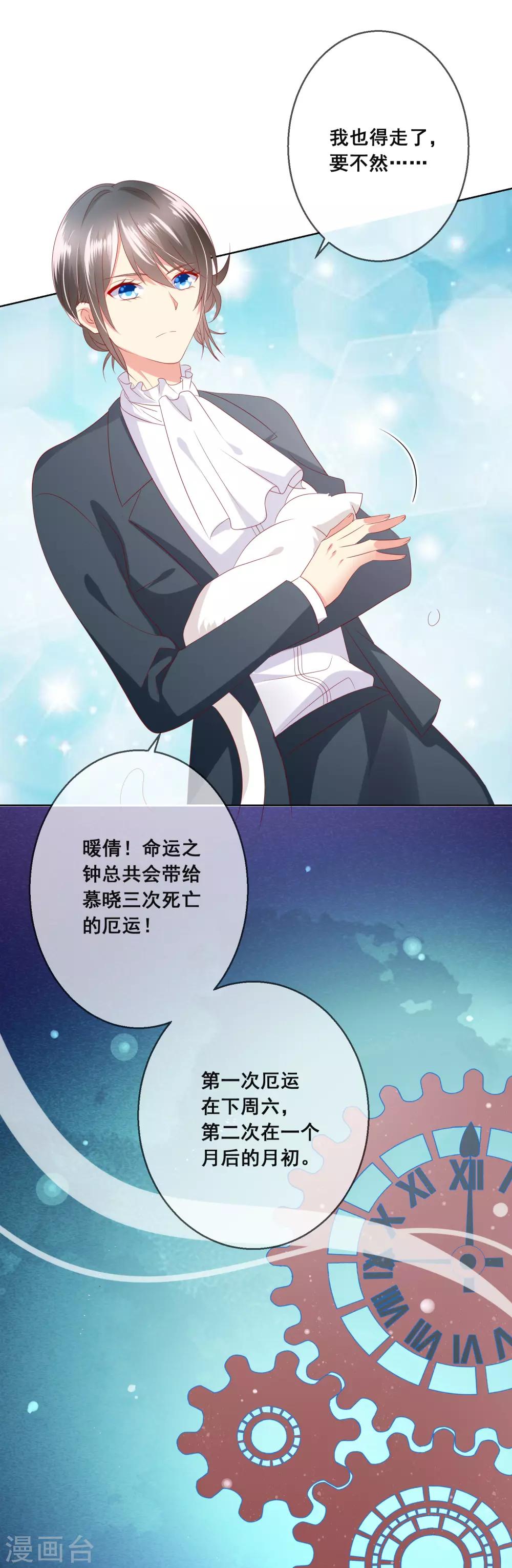 第96话 他跟你儿子抢媳妇？！16