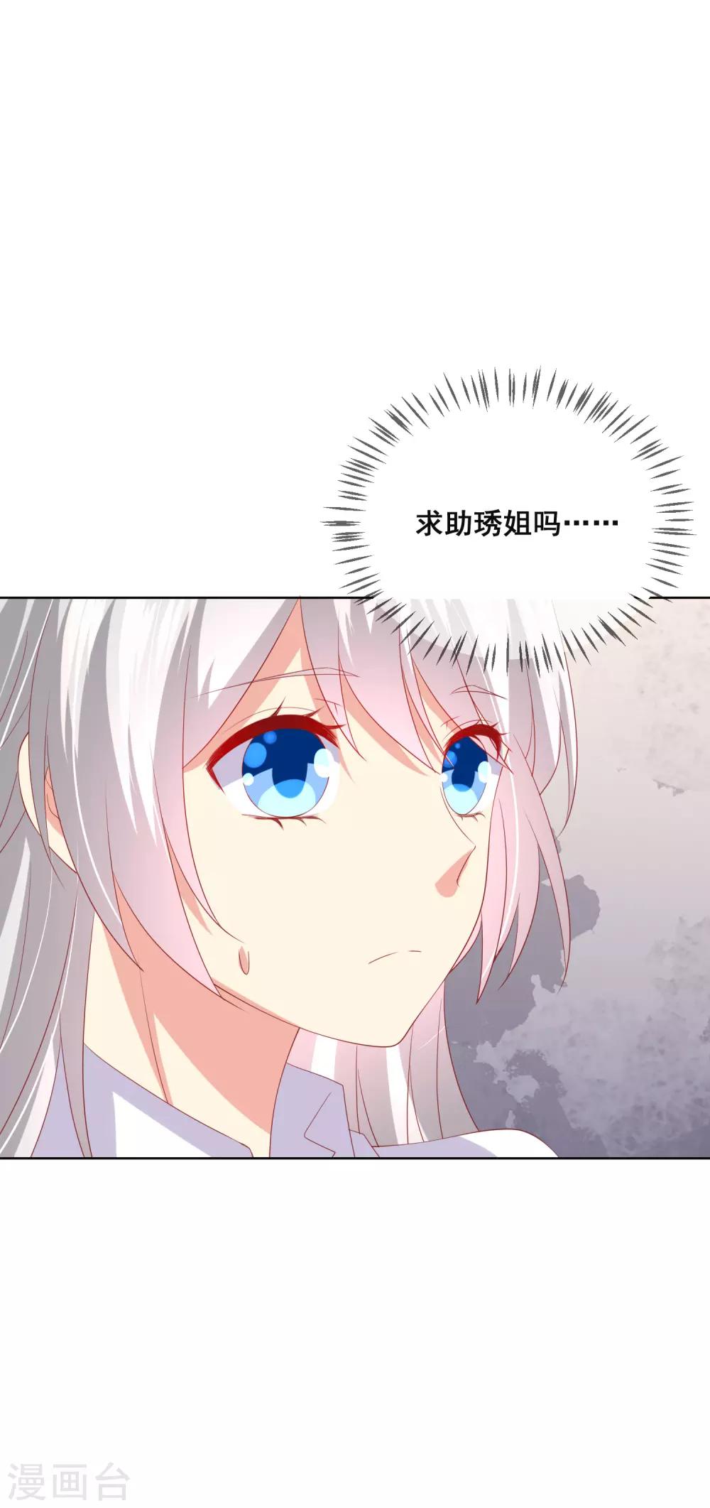 第96话 他跟你儿子抢媳妇？！19